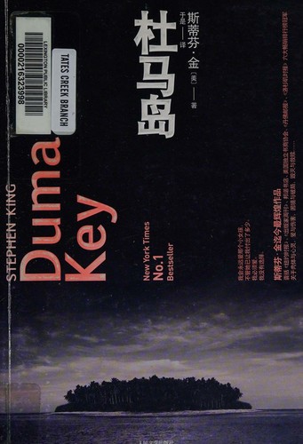 Empty Author: 杜马岛 (Chinese language, 2009, People's Literature Publishing House)