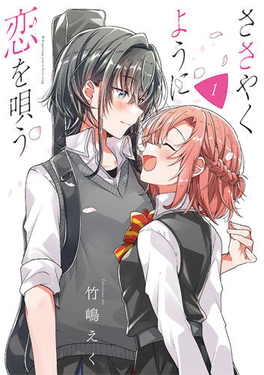 Eku Takeshima: Whisper Me a Love Song 1 (2020, Kodansha America, Incorporated)